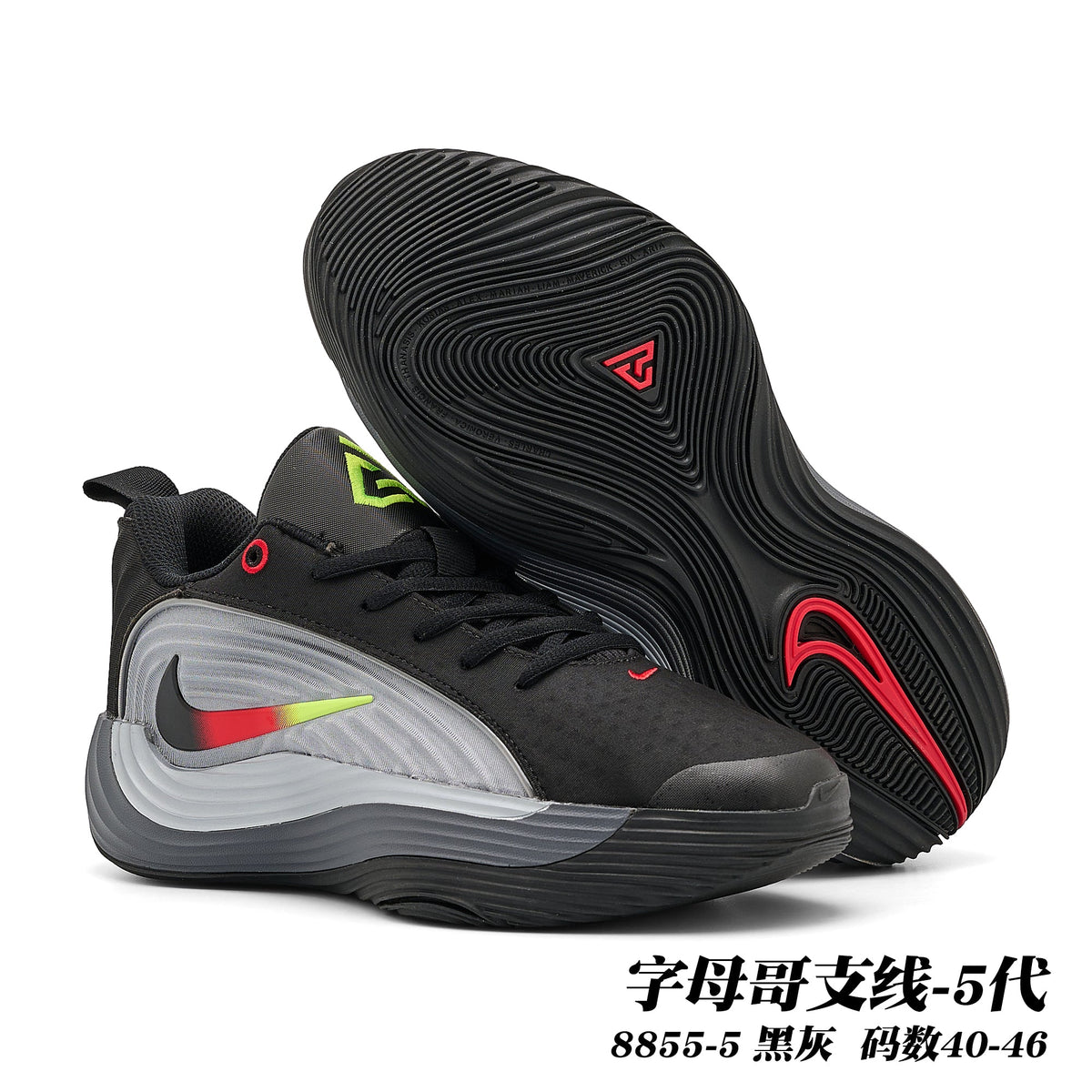 Giannis Line 5th-Generation Basketball Sneakers