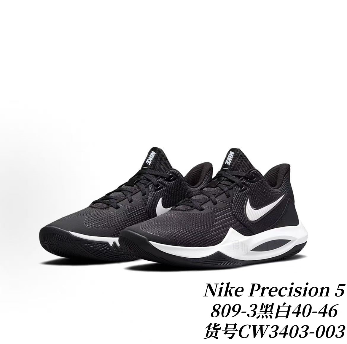 Nike Precision 5 Basketball Sneakers