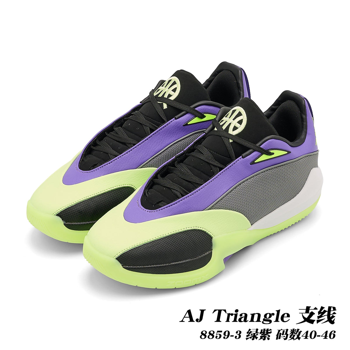 Jordan AJ Triangle Basketball Shoes